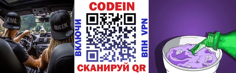 Кодеин Purple Drank  где продают наркотики  Заринск 