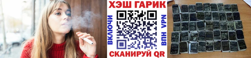 ГАШ гарик  mega сайт  Заринск  закладки 