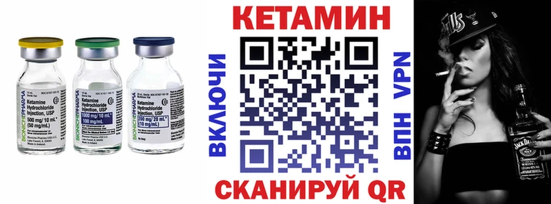 Кетамин VHQ  Заринск 